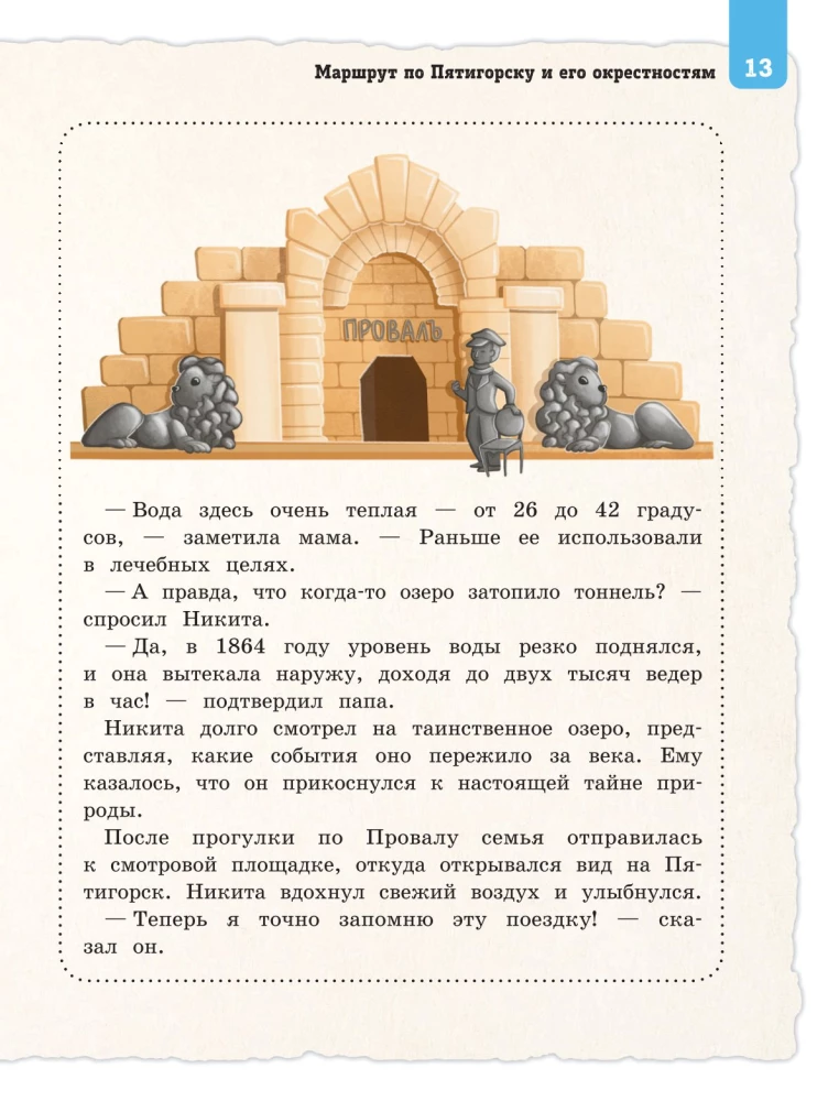 North Caucasus for Children